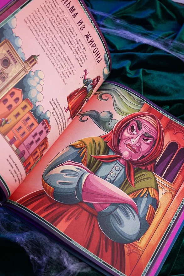 Промо материал к книге "Легендарные волшебники и волшебницы" №9