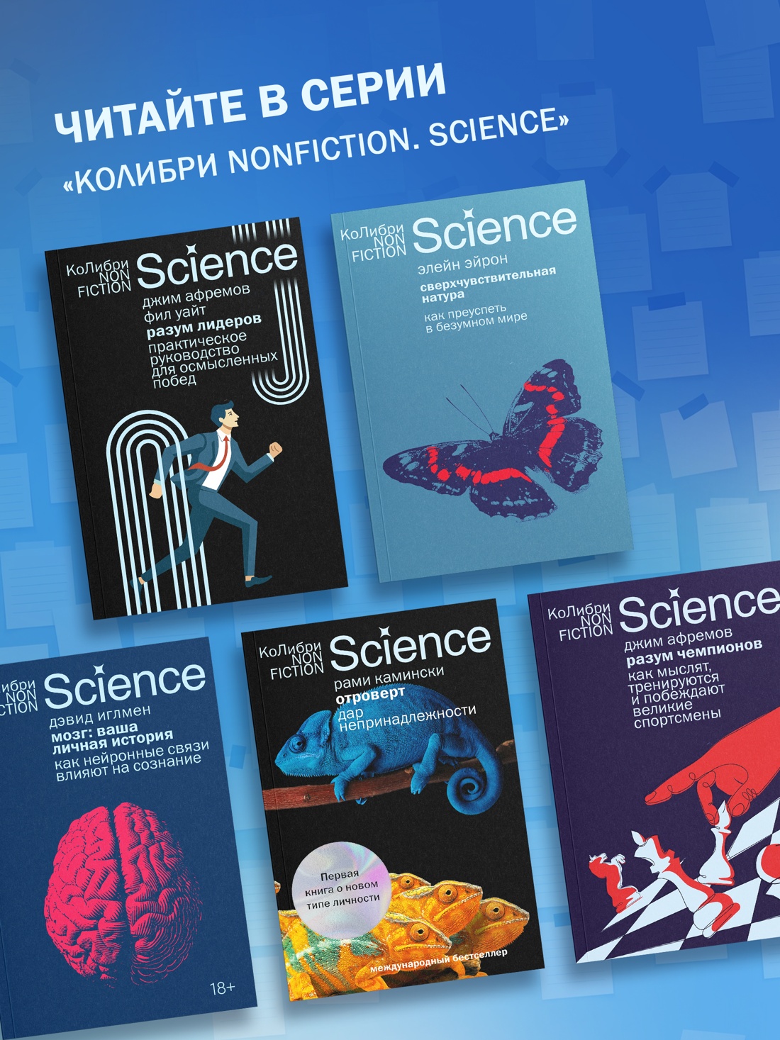 Промо материал к книге "«Второй» мозг. Как раскрыть творческий потенциал и освободить разум от информационного хаоса" №4