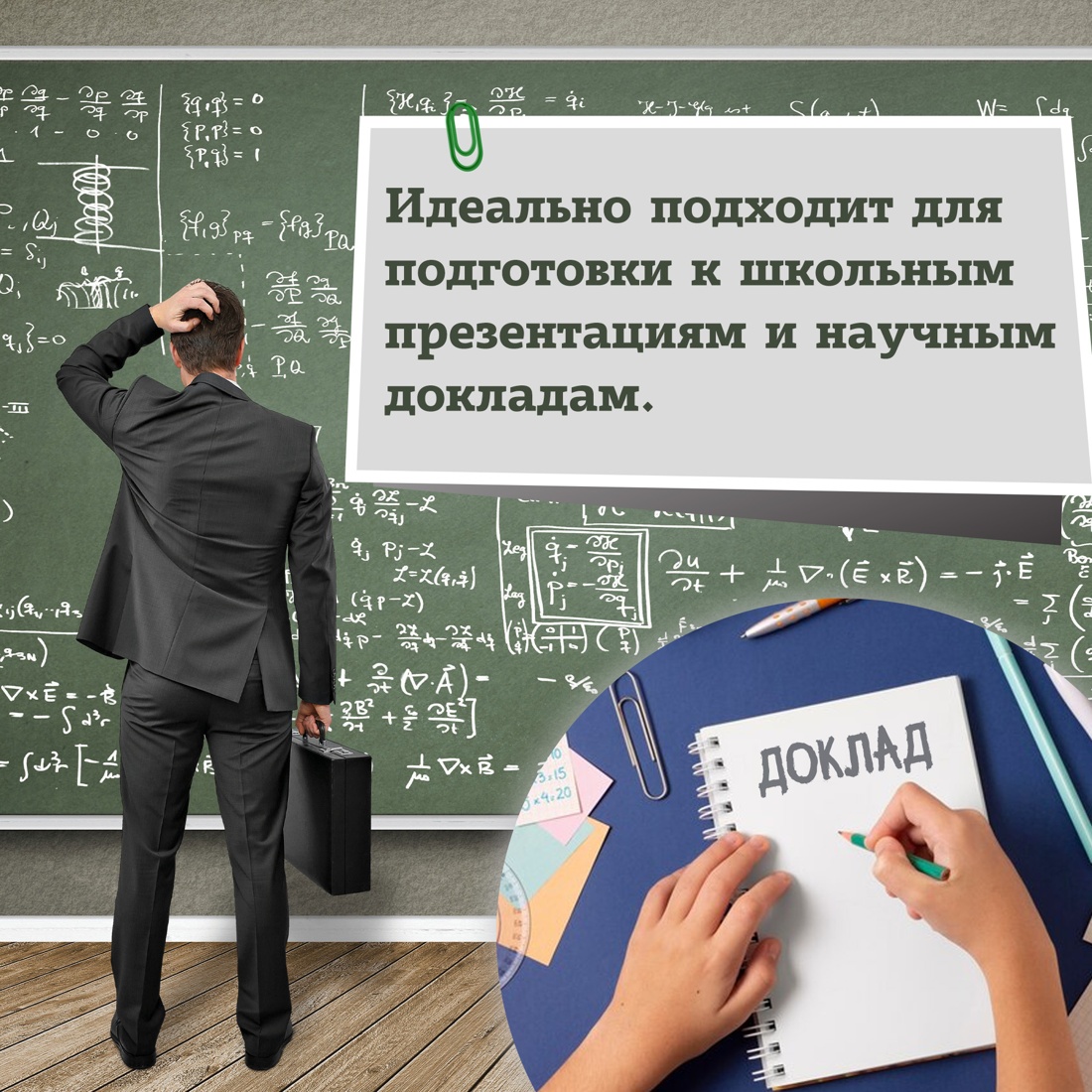 Промо материал к книге "Наша планета: загадочные и удивительные факты" №4