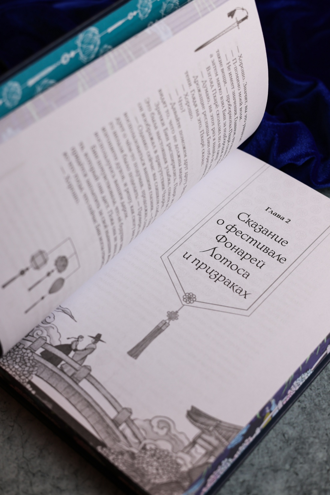 Промо материал к книге "Девушка, изгоняющая духов" №13