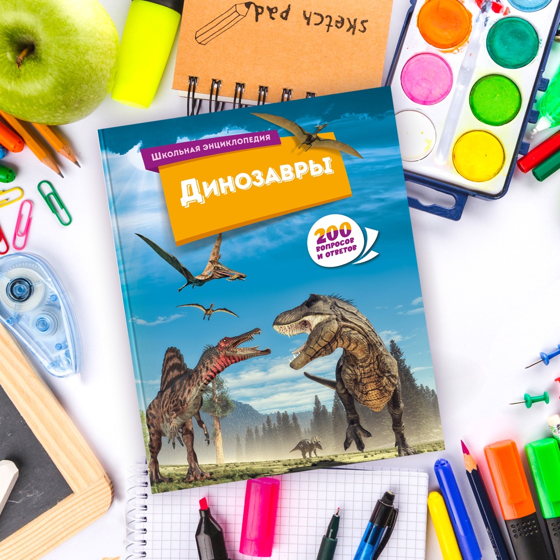 Промо материал к книге "Динозавры" №6