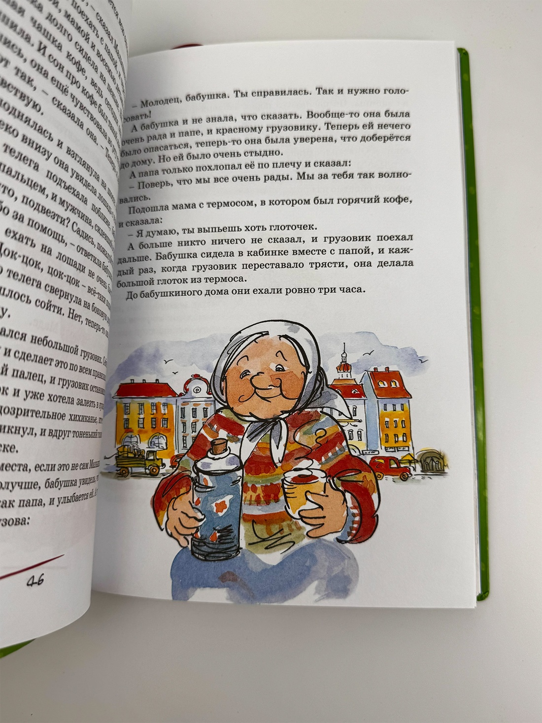 Промо материал к книге "Папа, мама, бабушка, восемь детей и грузовик (интегральный)" №6