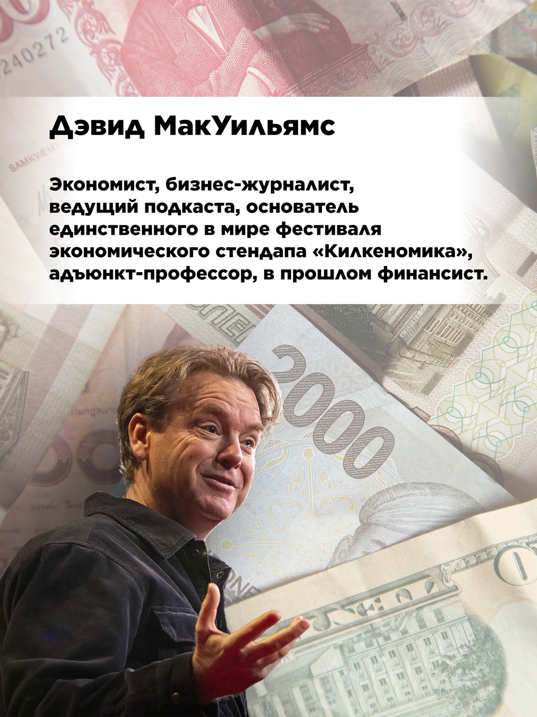 Промо материал к книге "Деньги в истории человечества" №3