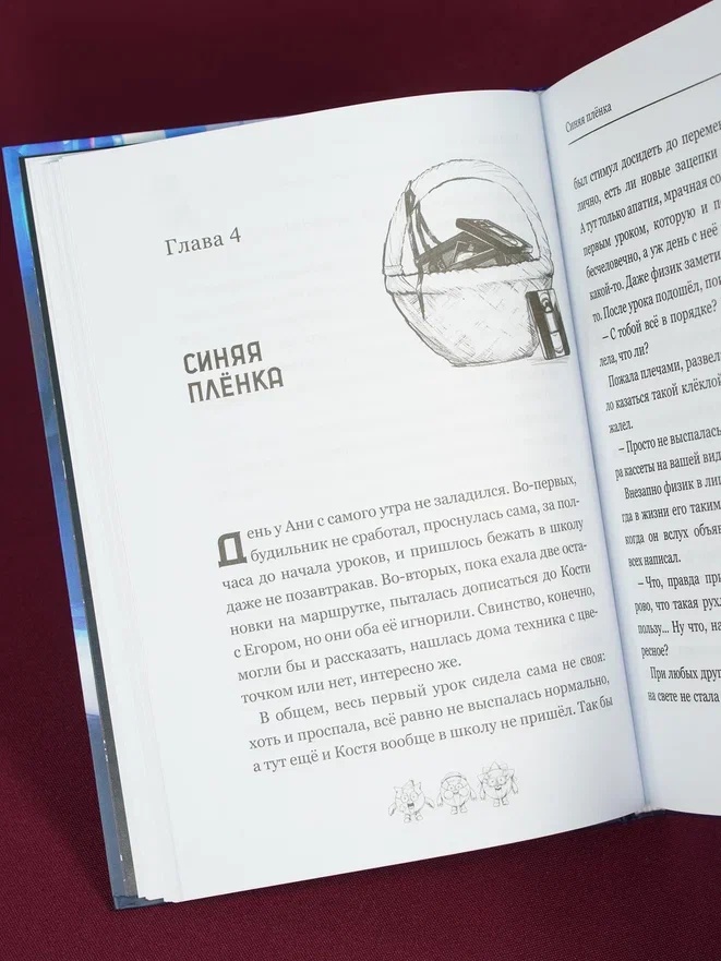 Промо материал к книге "Смешарики-аниматроники" №13