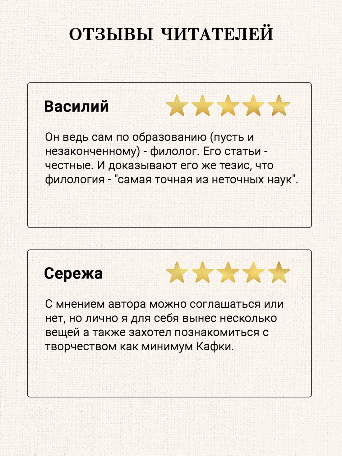 Промо материал к книге "Блеск и нищета русской литературы (Азбука Premium (мини))" №1