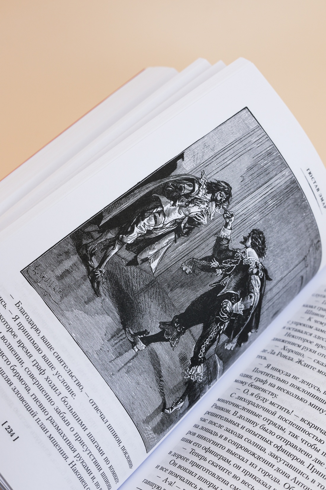 Промо материал к книге "Авантюристы. Морские бродяги. Золотая Кастилия" №9