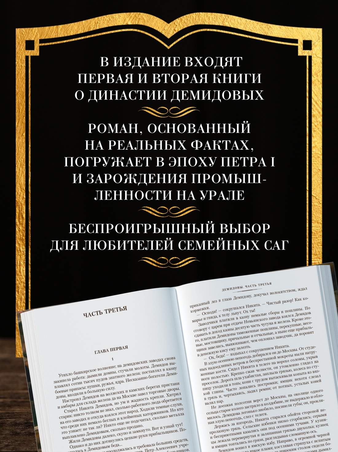 Промо материал к книге "Сердце, которое помнит" №0