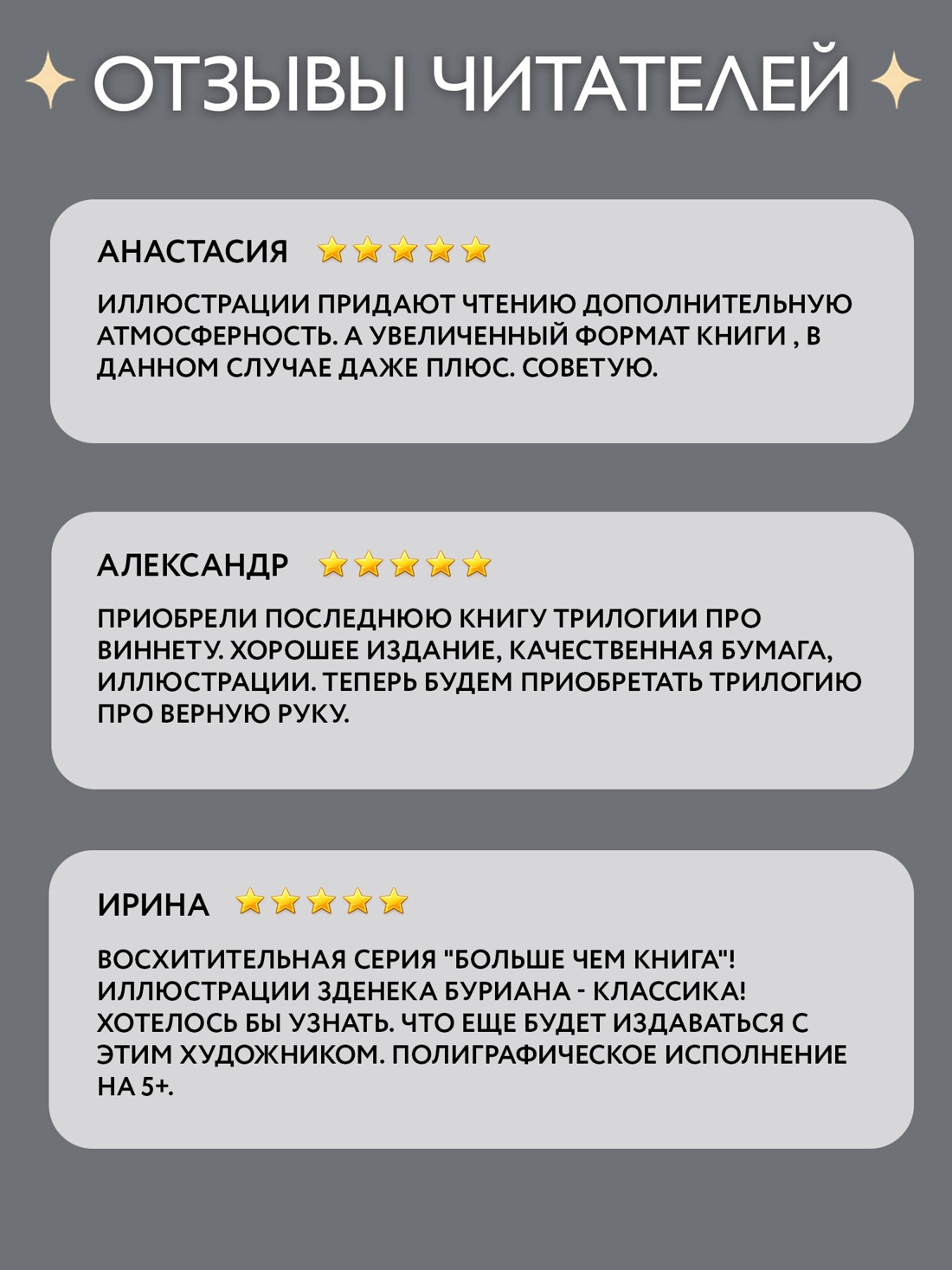 Промо материал к книге "Виннету. Последний выстрел" №2