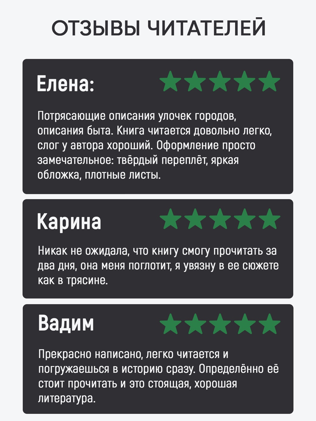 Промо материал к книге "Джевдет-бей и сыновья (Большой роман)" №1