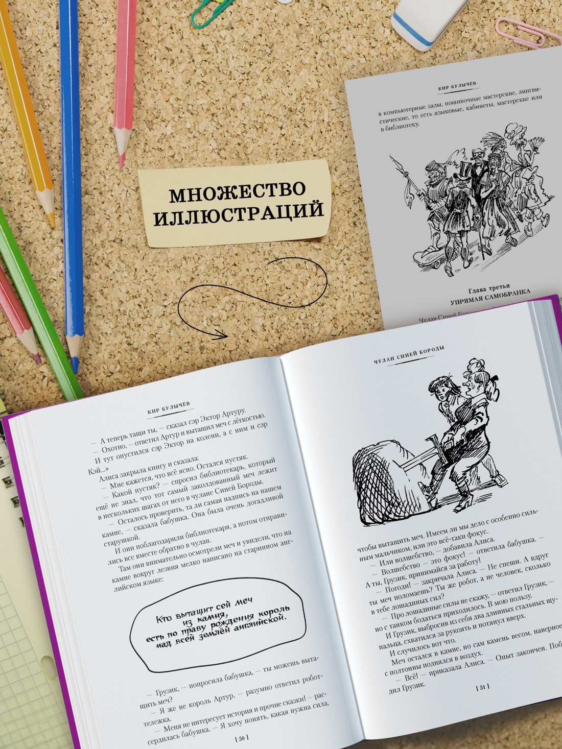 Промо материал к книге "Чулан Синей Бороды. Драконозавр. Приключения Алисы" №3