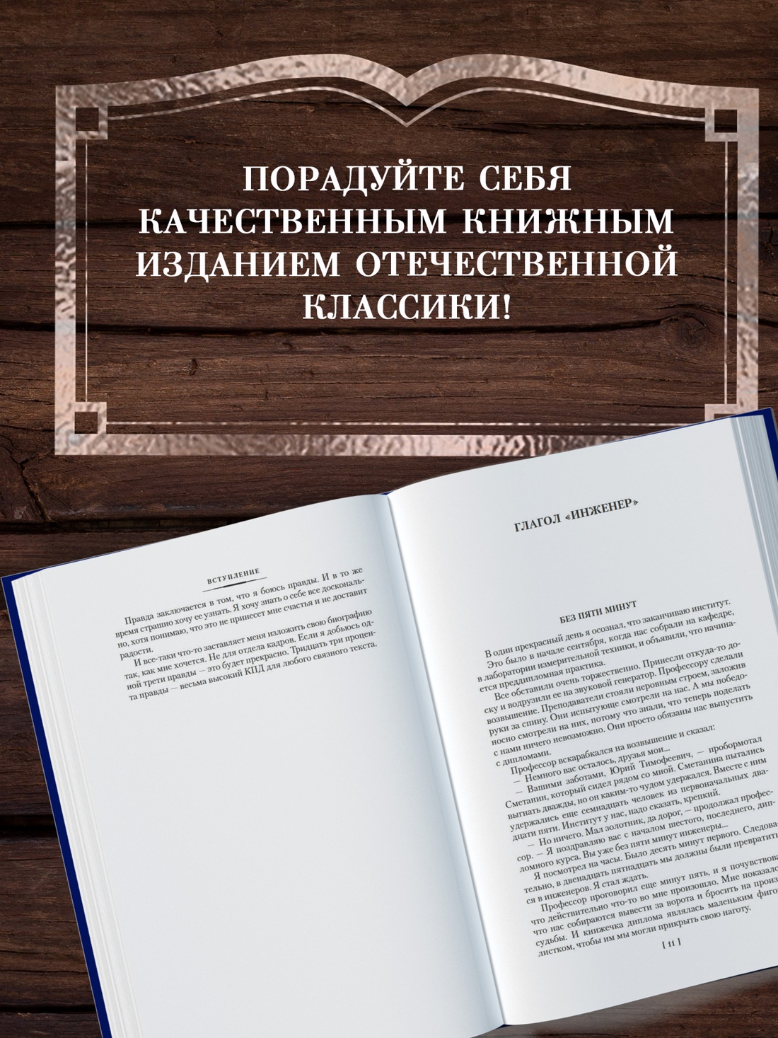 Промо материал к книге "Дитя эпохи и другие действующие лица" №3