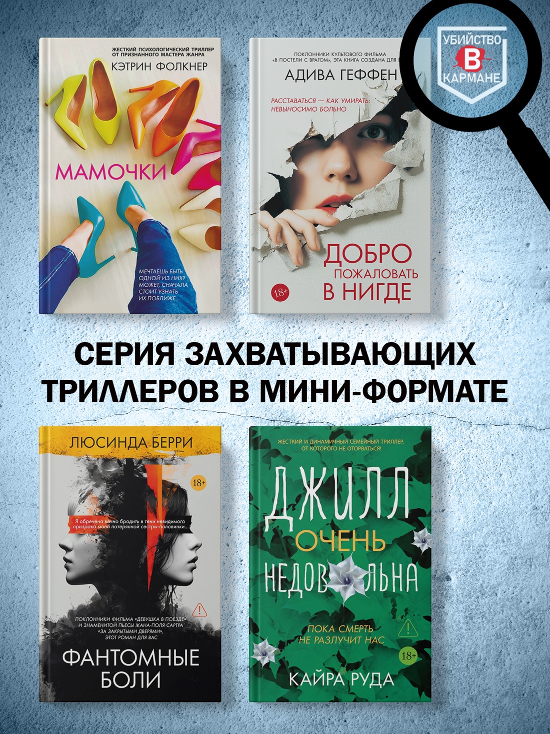 Промо материал к книге "Правила гостеприимства" №3