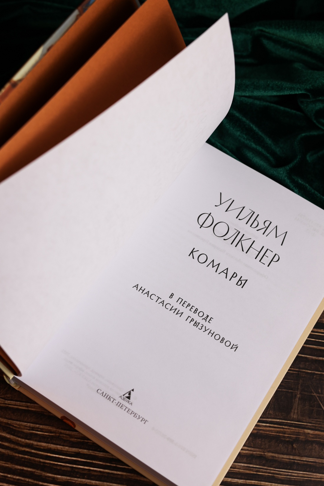 Промо материал к книге "Комары" №7