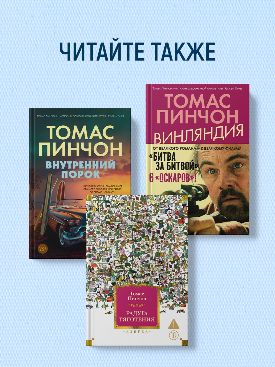 Промо материал к книге "Противоденствие" №3