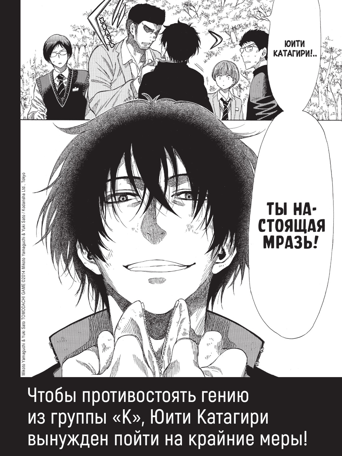 Промо материал к книге "Игра друзей. Книга 3" №2