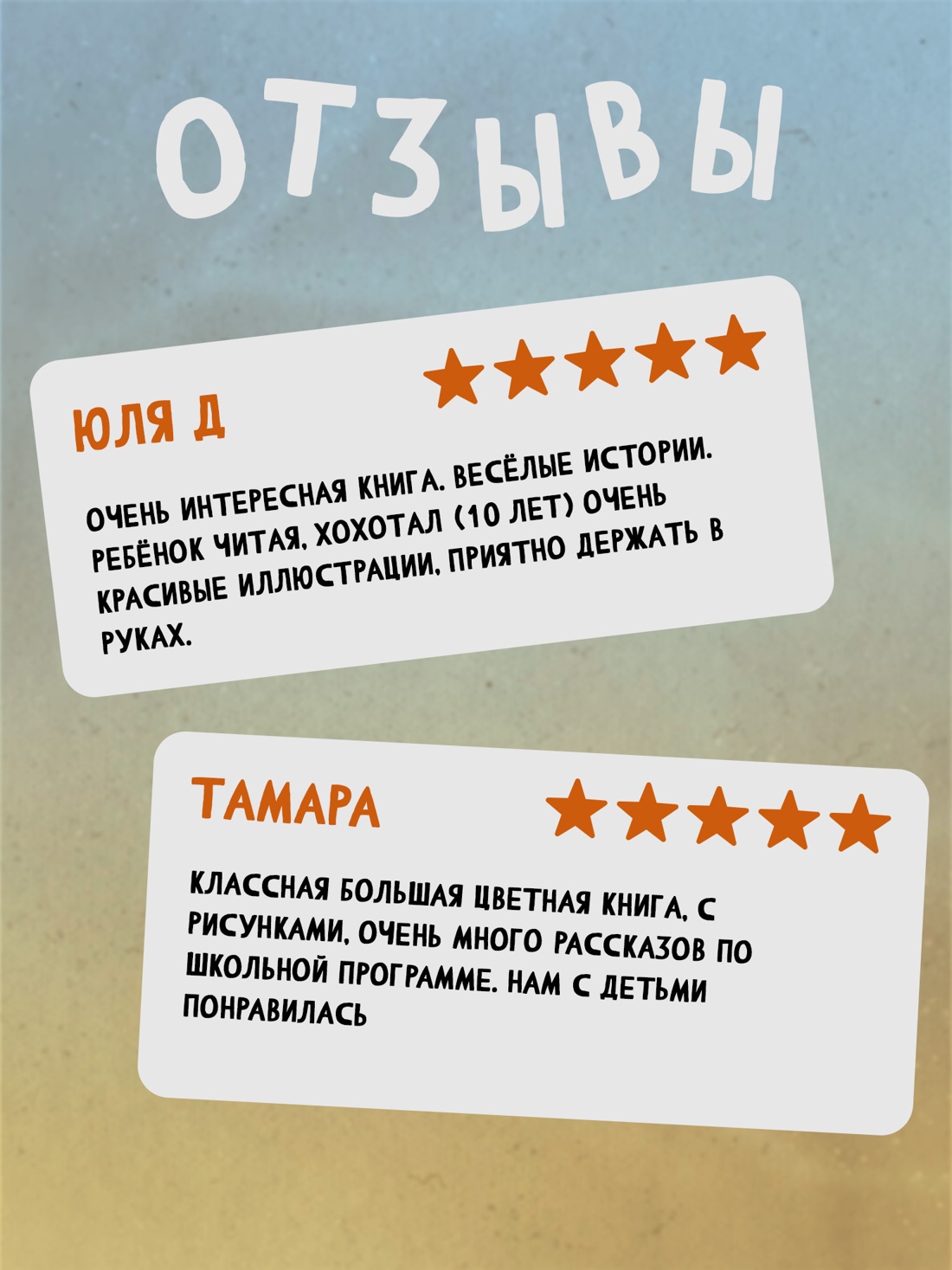 Промо материал к книге "Большая книга рассказов (новое оформление) (Виктор Драгунский и др.)" №2
