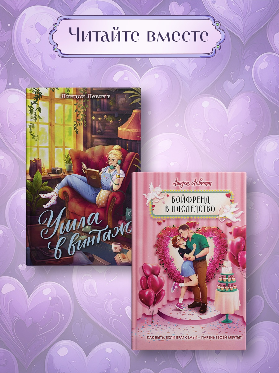 Промо материал к книге "Бесишь меня, Ройс Таслим" №3