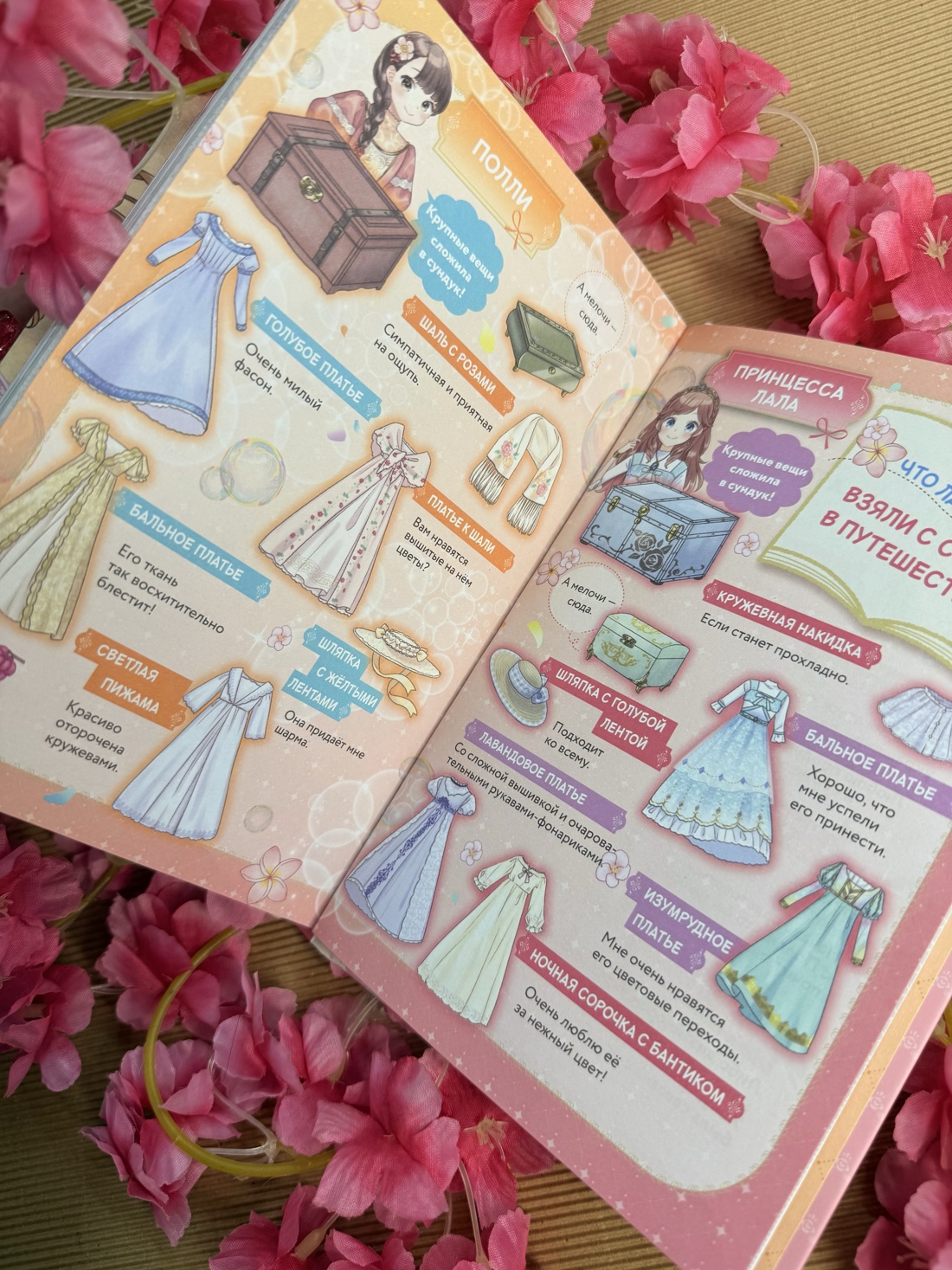 Промо материал к книге "Бал для Жемчужинки" №9