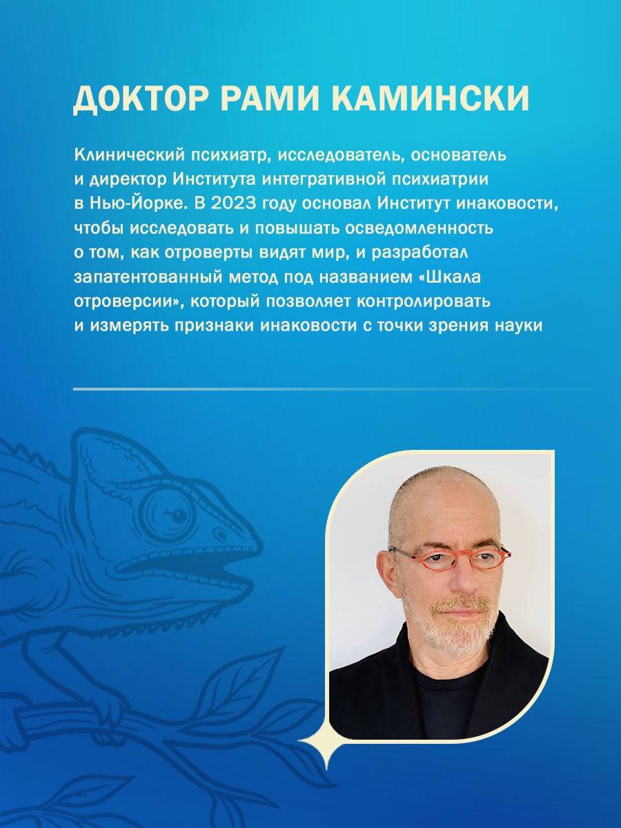 Промо материал к книге "Отроверт. Дар непринадлежности" №4