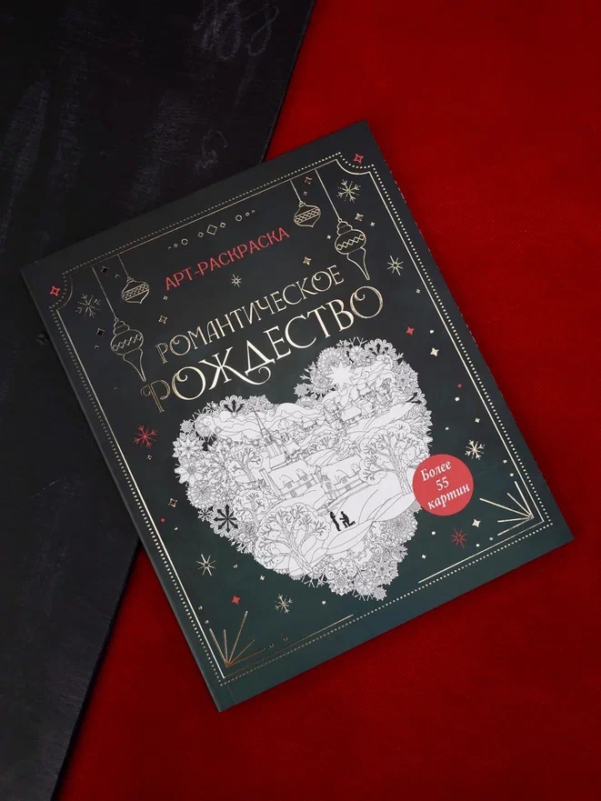 Промо материал к книге "Романтическое Рождество" №3
