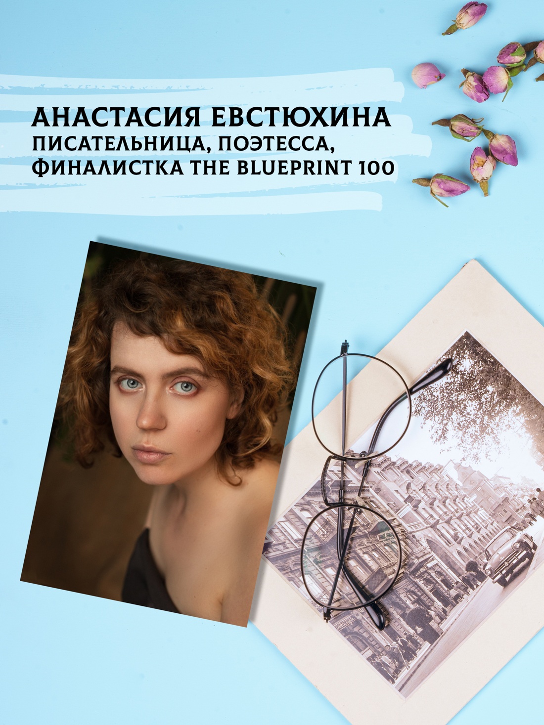 Промо материал к книге "Крысы плывут по кругу" №3