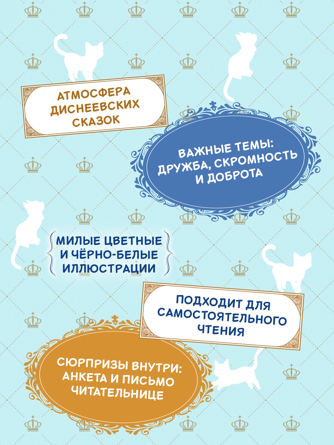 Промо материал к книге "Секрет двух волшебниц" №1