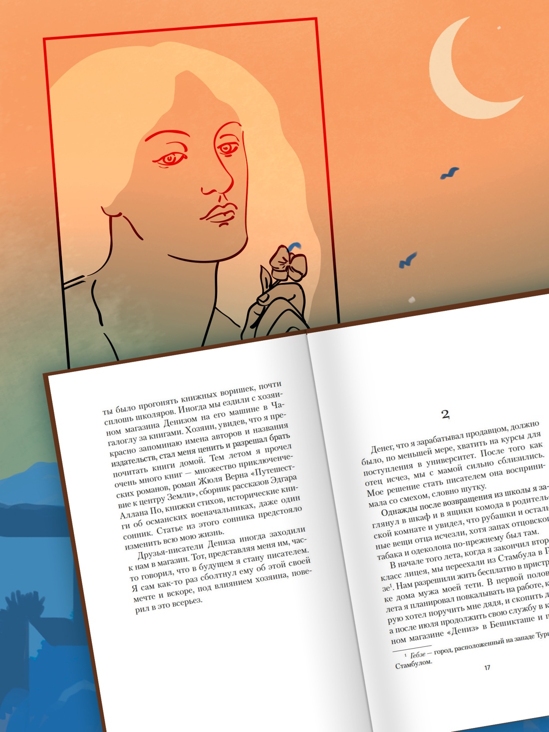Промо материал к книге "Рыжеволосая Женщина" №2