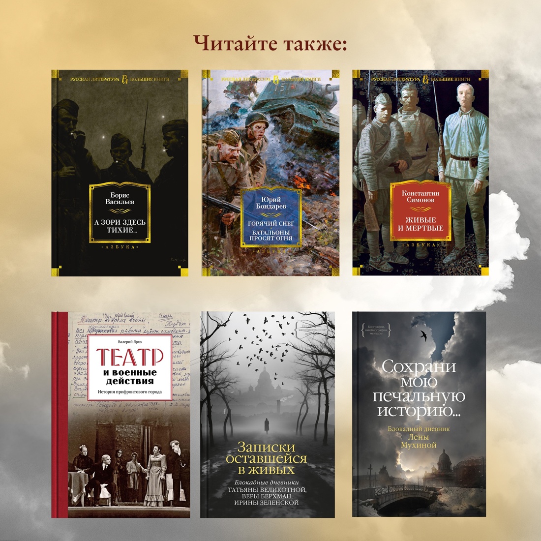 Промо материал к книге "Нас называли ночными ведьмами" №6