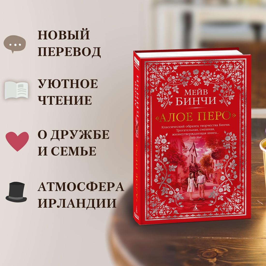 Промо материал к книге "«Алое перо»" №1