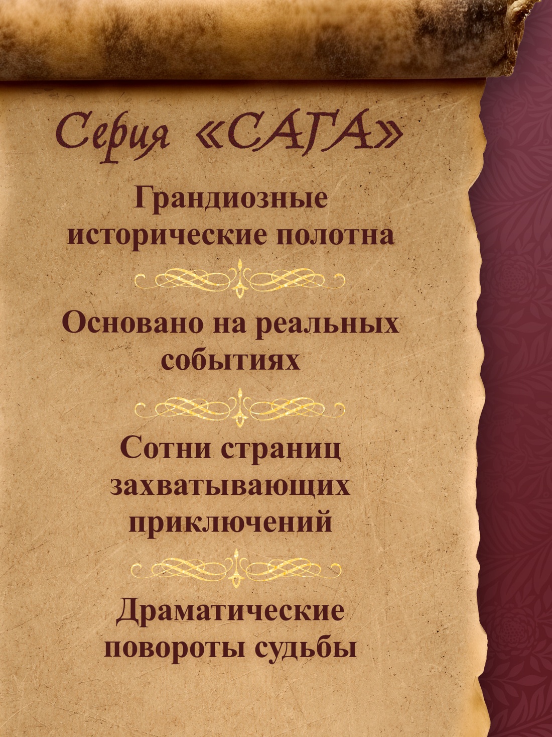 Промо материал к книге "Повесть о Мурасаки" №2