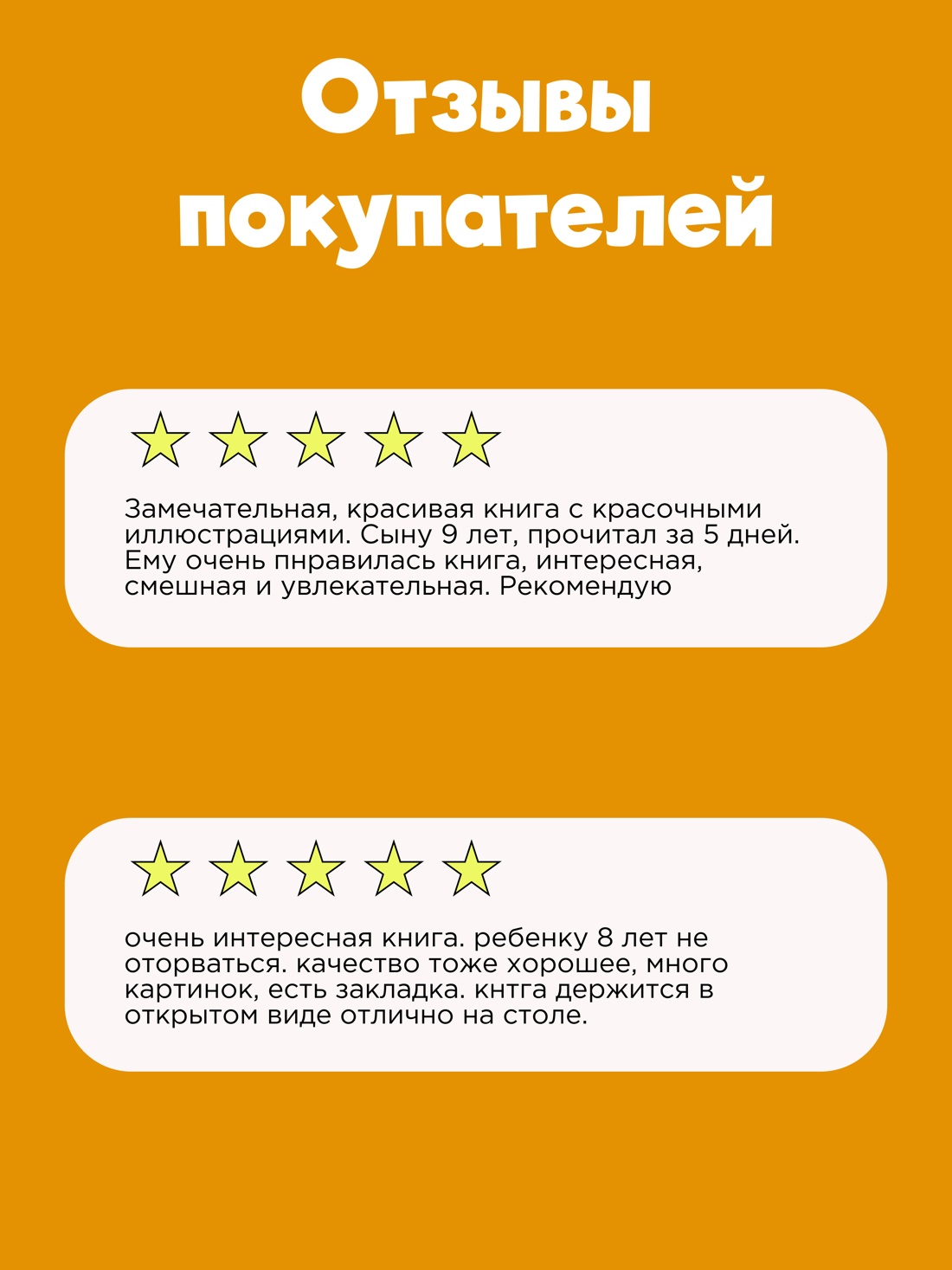 Промо материал к книге "Баранкин, будь человеком!" №0