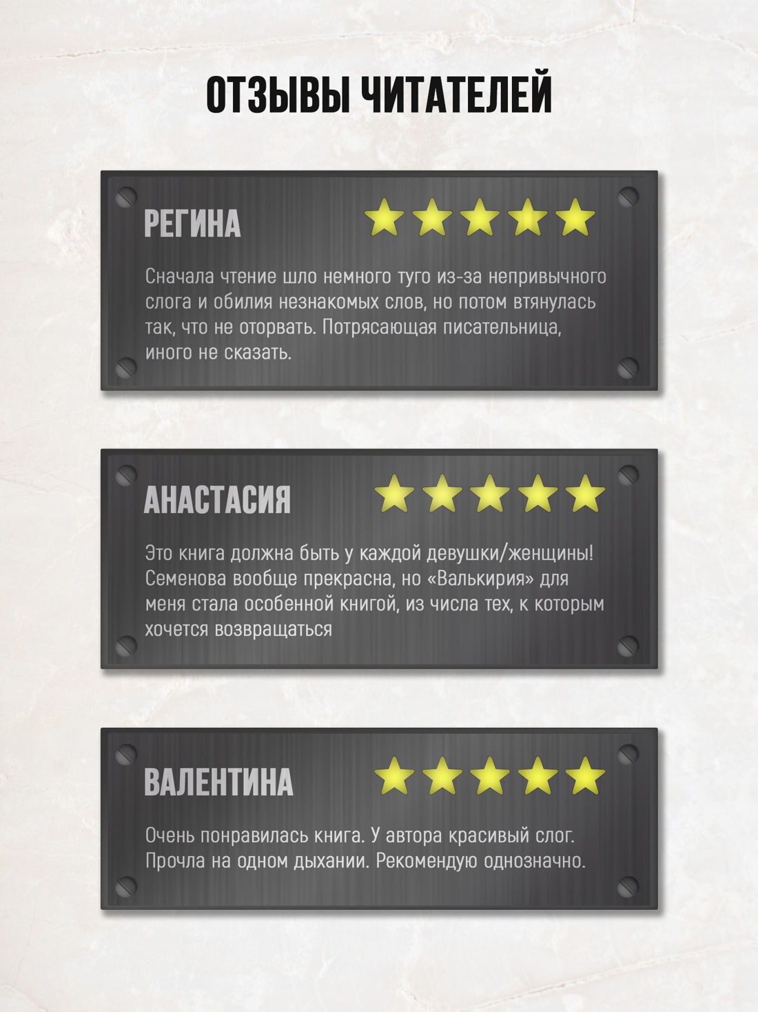 Промо материал к книге "Валькирия. Тот, кого я всегда жду (твердый)" №1