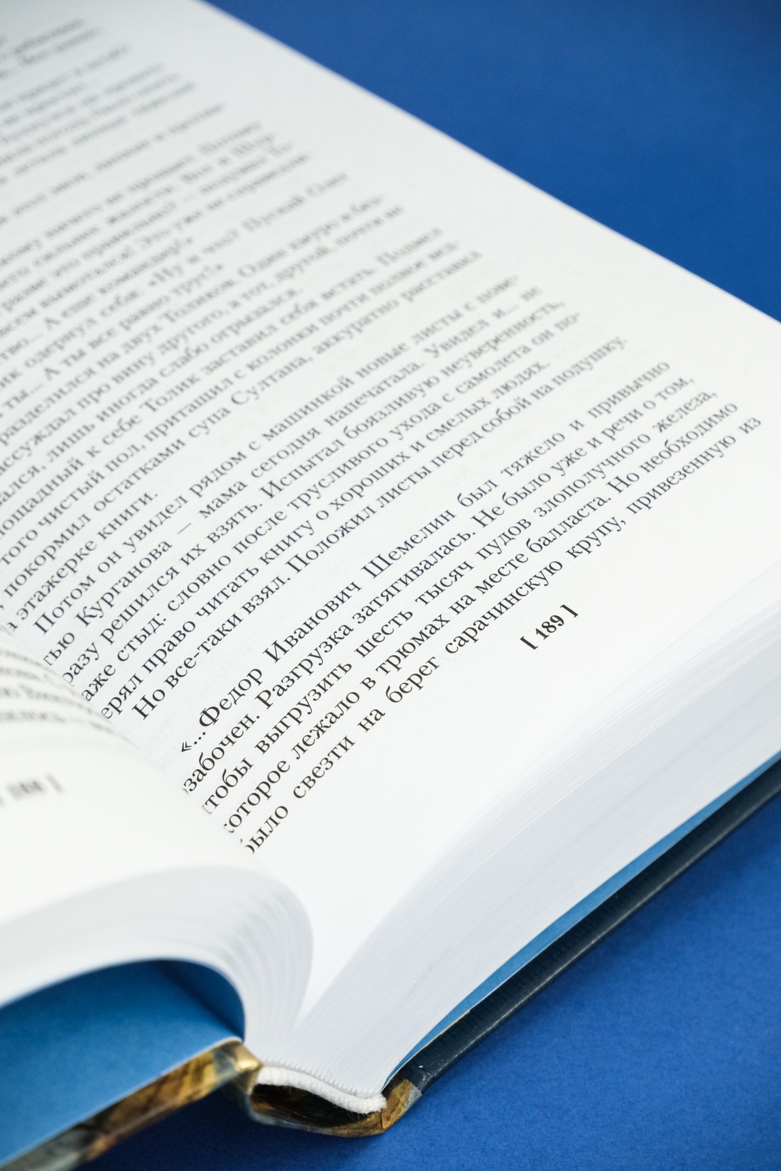 Промо материал к книге "Острова и капитаны" №3