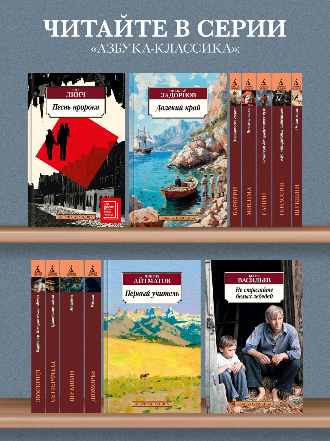 Промо материал к книге "Песнь пророка" №3