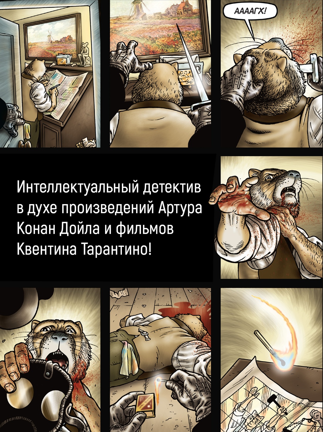 Промо материал к книге "Гранвиль. Книга 2: Гранвиль. Черная душа. Гранвиль. Новый год" №2