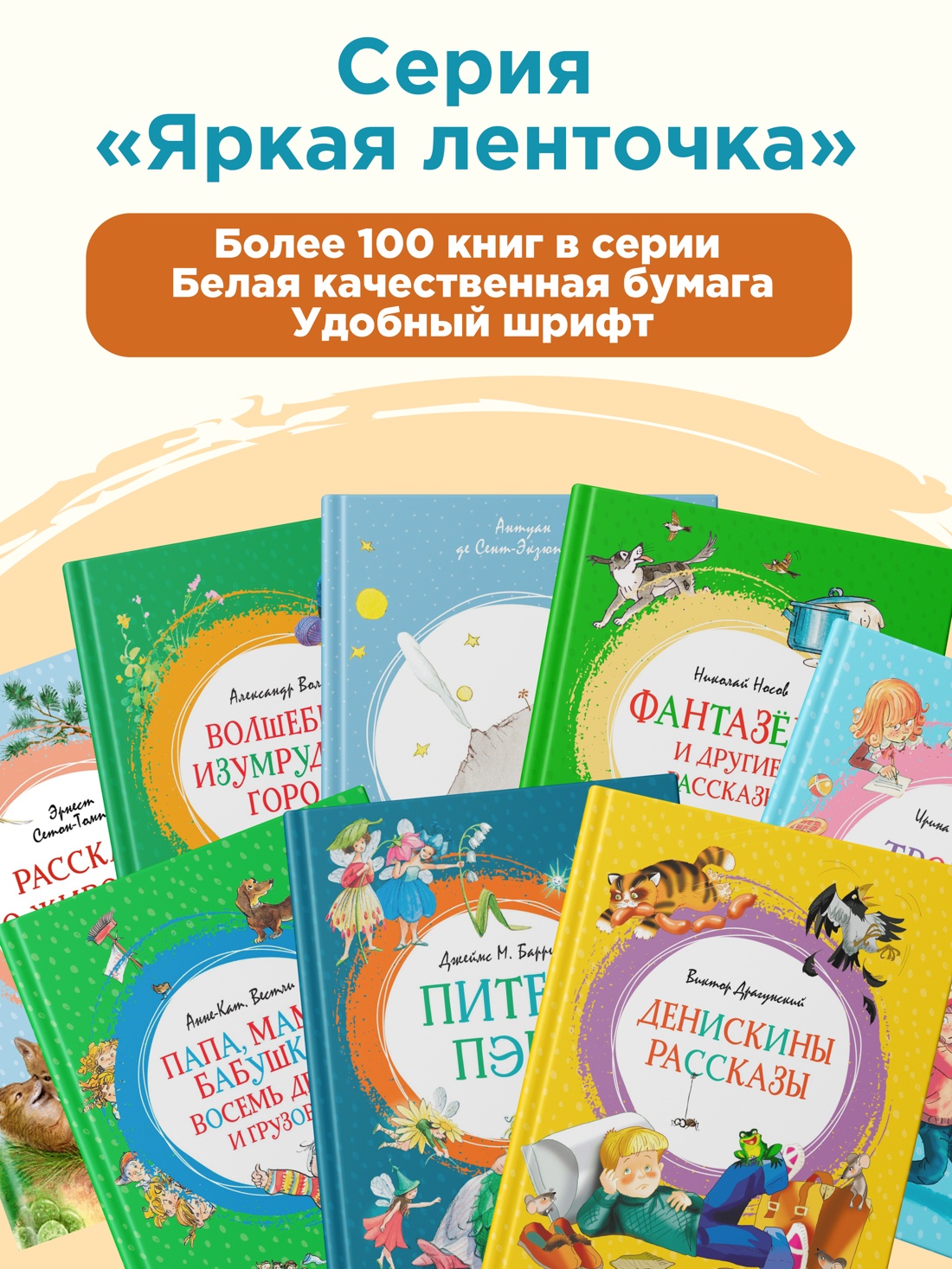 Промо материал к книге "Хорошо быть оптимистом!" №1