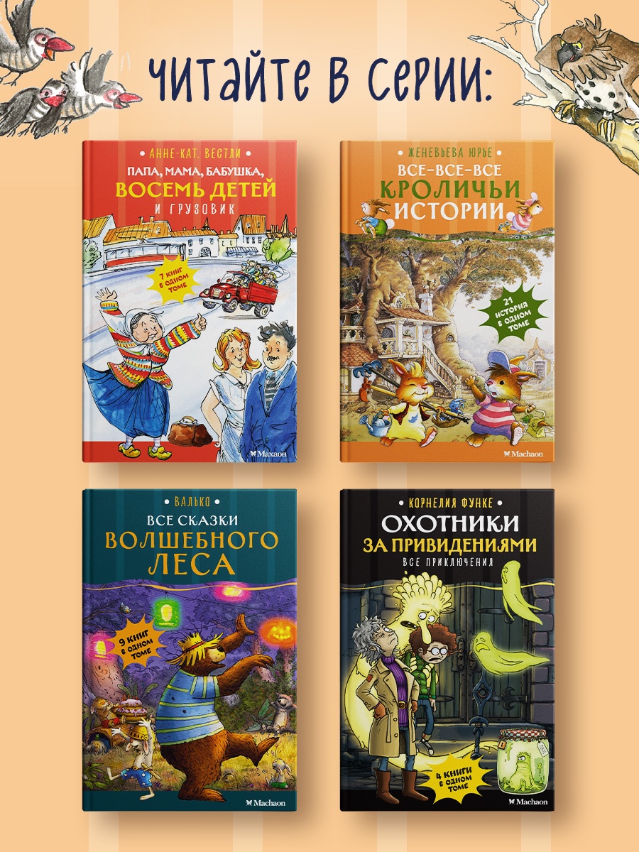 Промо материал к книге "Все приключения Тафити" №3