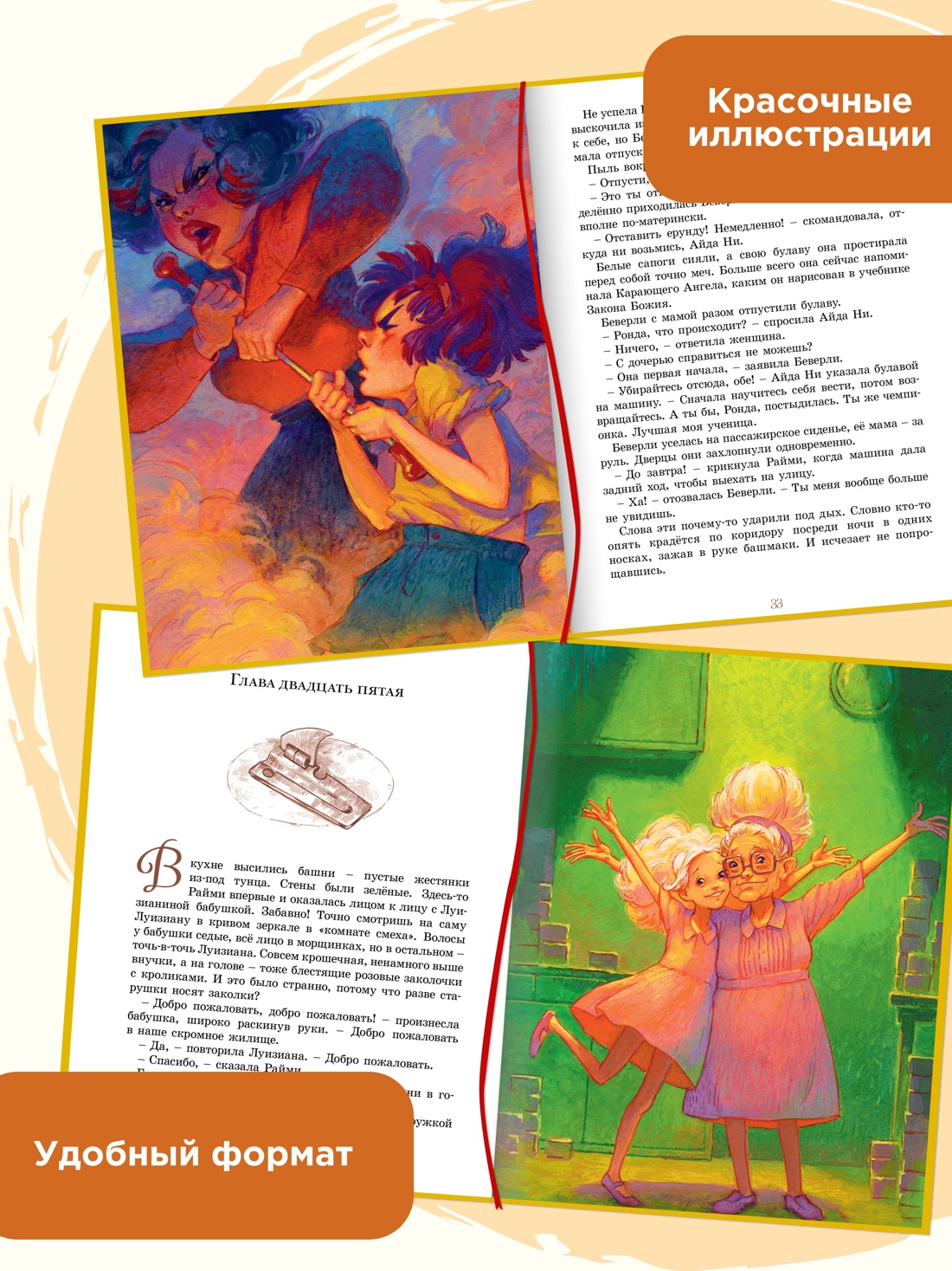 Промо материал к книге "Райми Найтингейл - девочка с лампой" №1