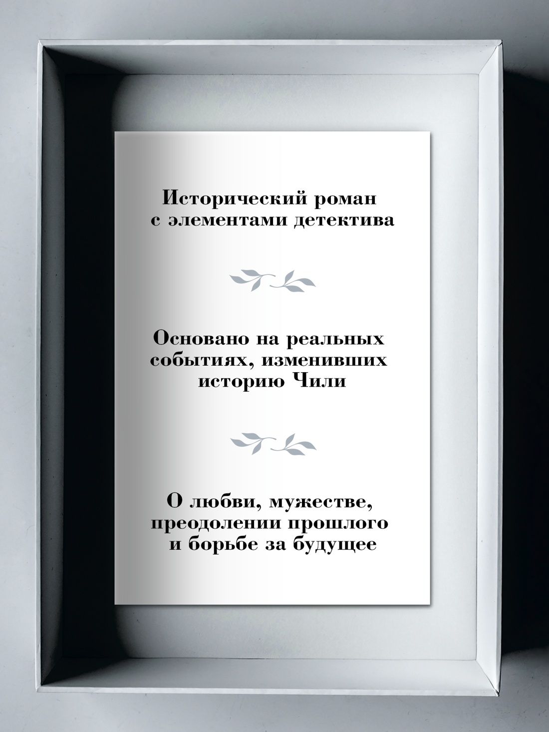 Промо материал к книге "Музей суицида" №1