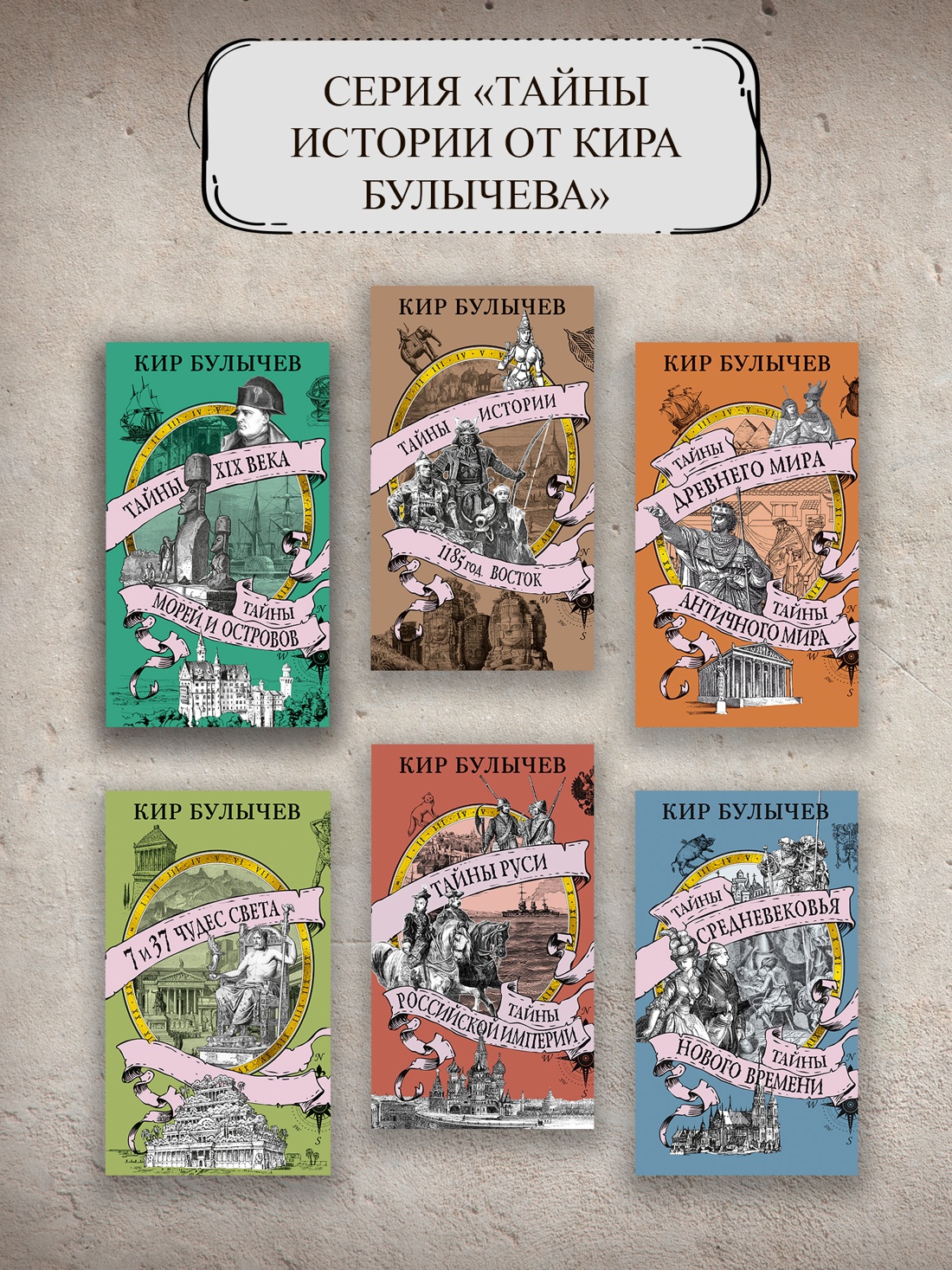Промо материал к книге "1185 год. Восток" №4
