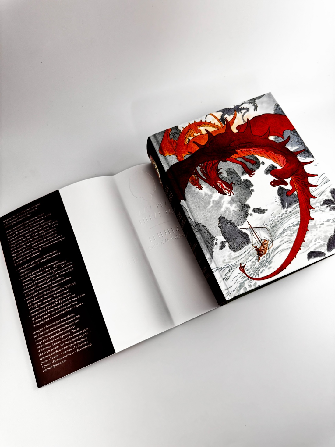 Промо материал к книге "Книги Земноморья. Полное иллюстрированное издание" №8