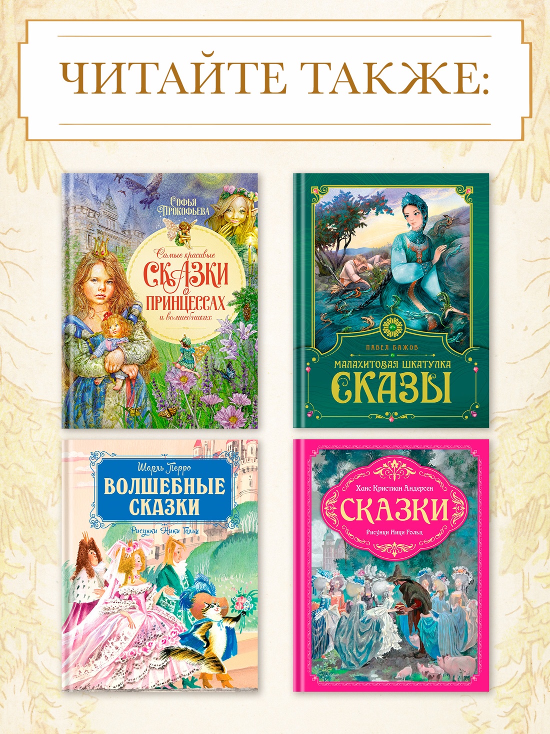Промо материал к книге "Ворона и Лисица" №2