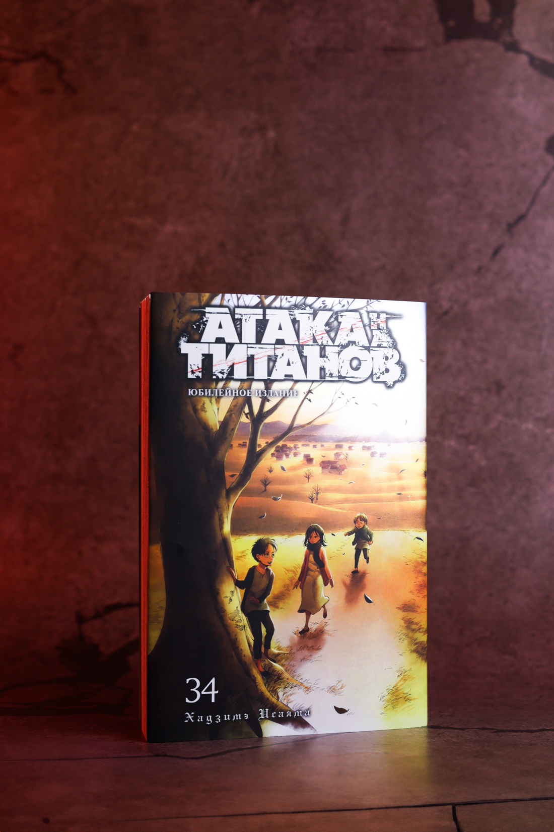 Промо материал к книге "Атака на титанов. Подарочное издание (комплект в футляре)" №16