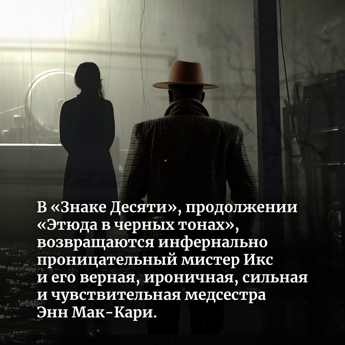 Промо материал к книге "Знак Десяти" №3