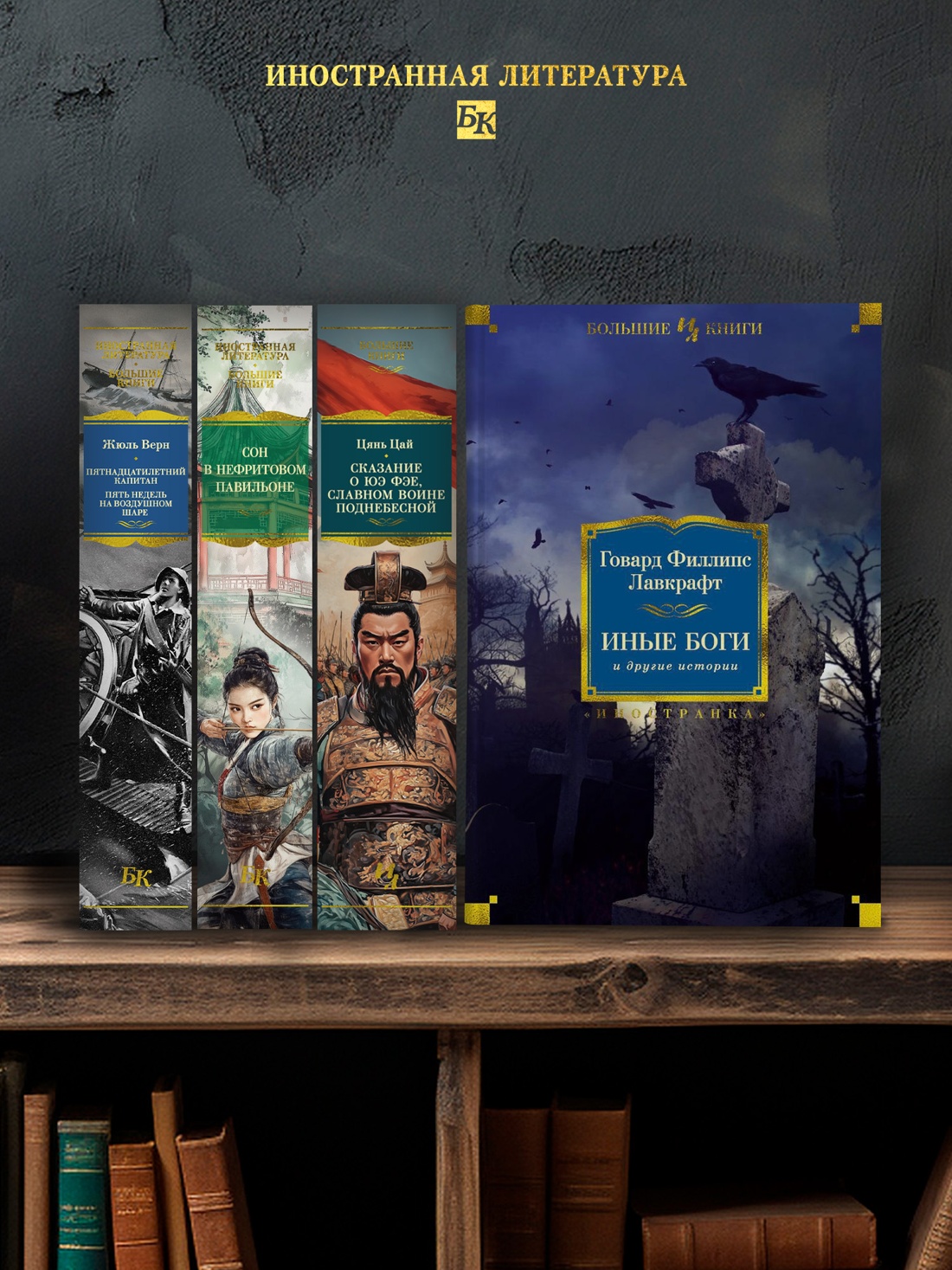 Промо материал к книге "Иные боги и другие истории" №2