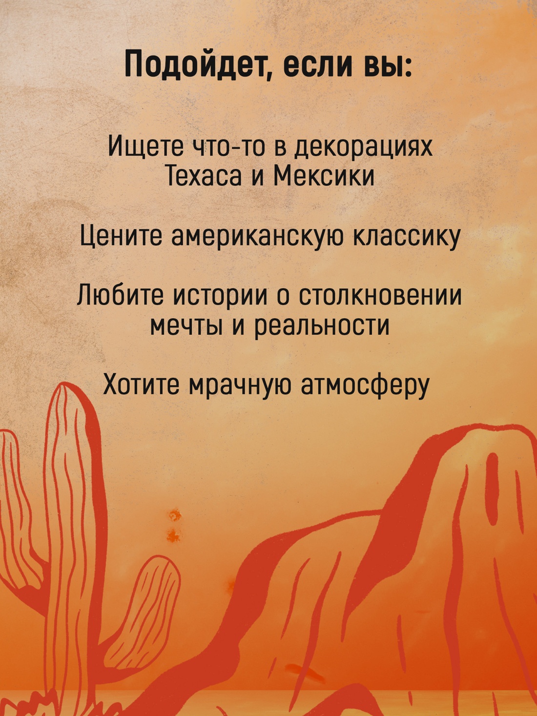 Промо материал к книге "Пограничная трилогия" №2