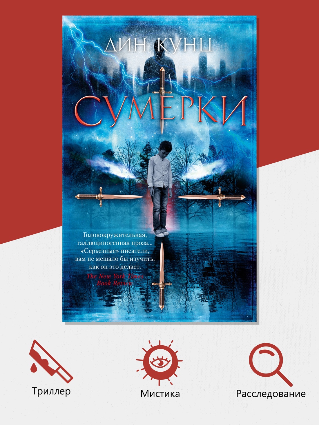 Промо материал к книге "Сумерки (мягкая обложка)" №1