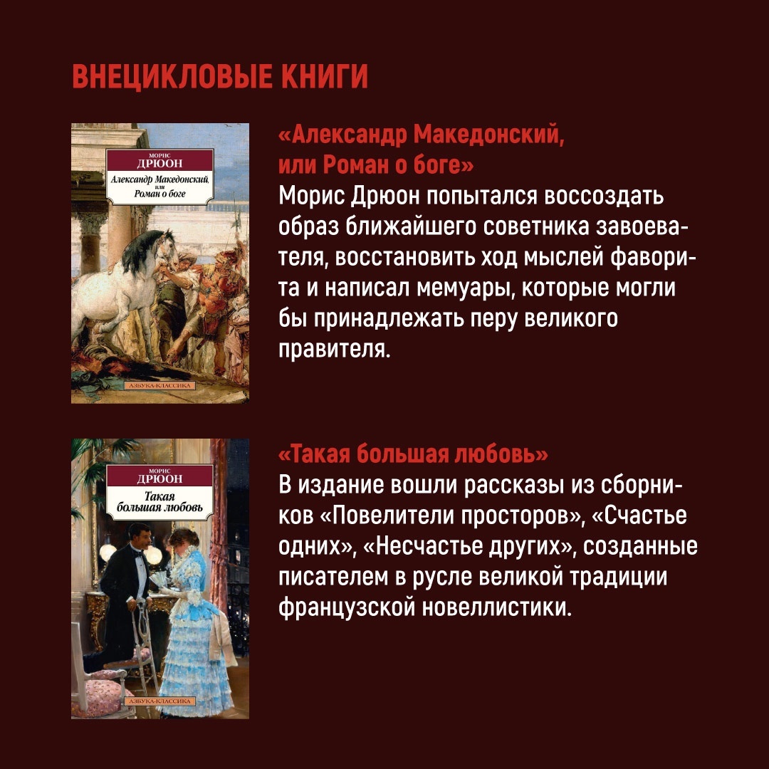 Промо материал к книге "Крушение столпов" №8