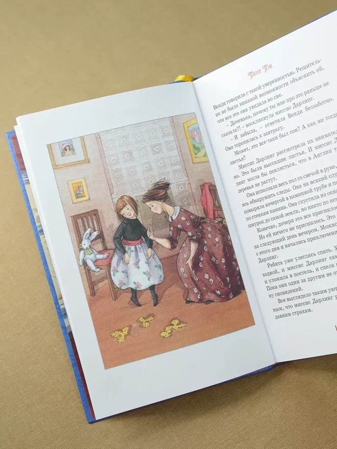 Промо материал к книге "Питер Пэн (Коллекция приключений)" №9