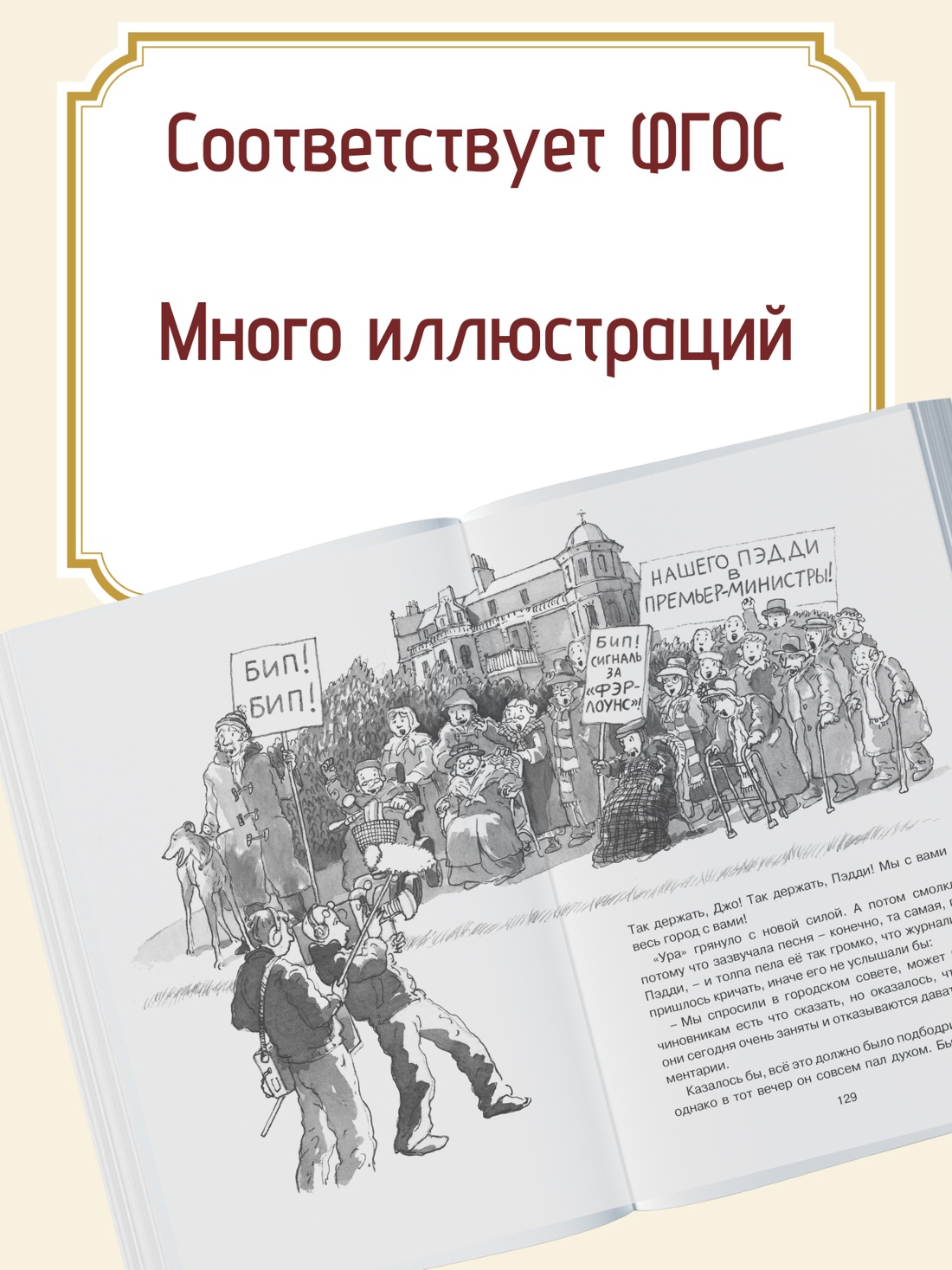 Промо материал к книге "Рождённый бежать" №1